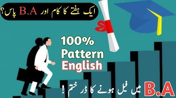 B.A English Pattern For Zero Preparation Students Gift |Punjab University | By:.Ahmad Hassan