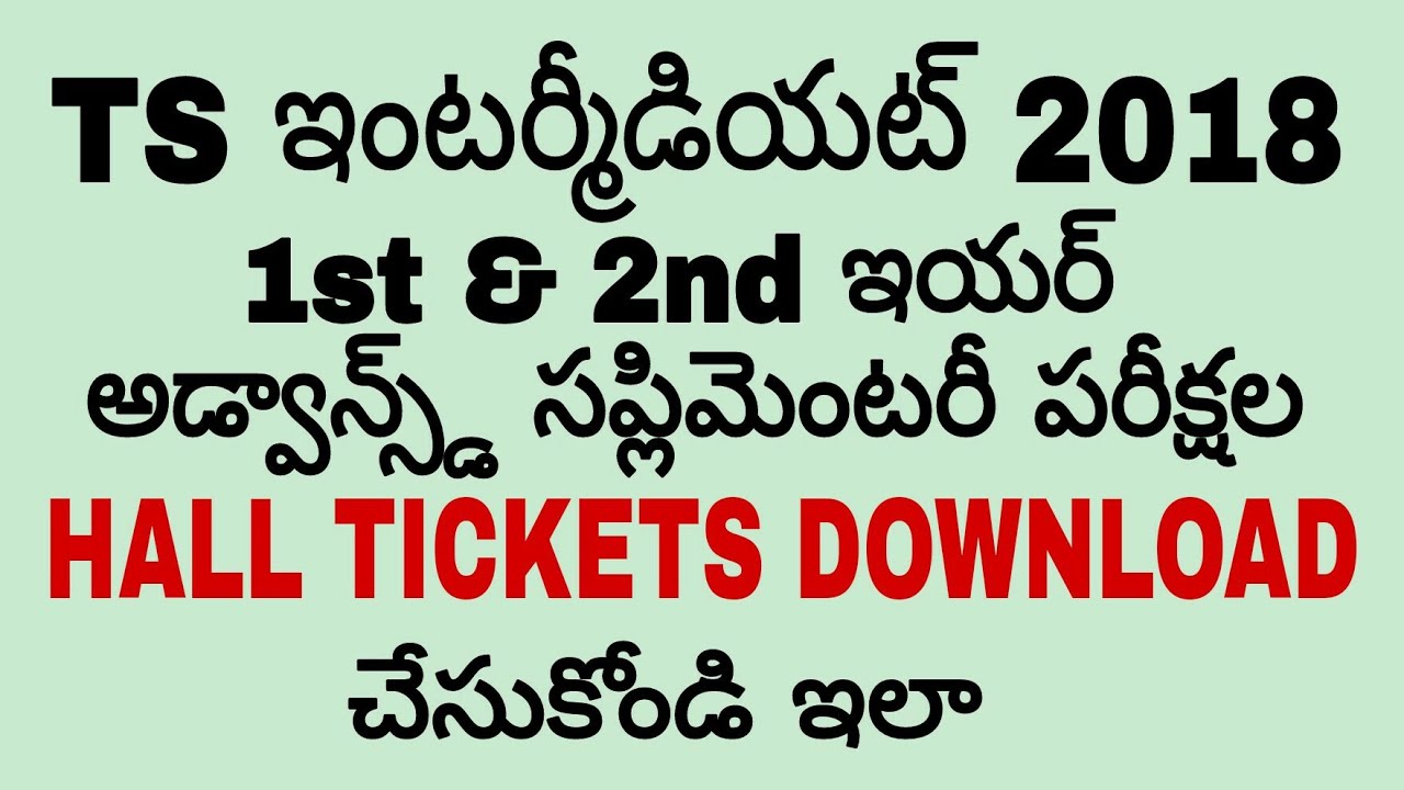 TS INTERMEDIATE 1st & 2nd Year Advanced Supplementary Exams Hall Tickets Download ||In Telugu||