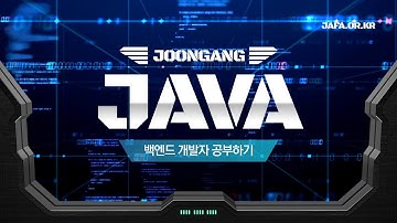 [JAVA] Java활용 개발자 공부 - 변수와 변수선언, 코딩작업 진행