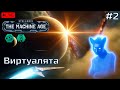 🔴STELLARIS: Machine Age - Виртуализируемся