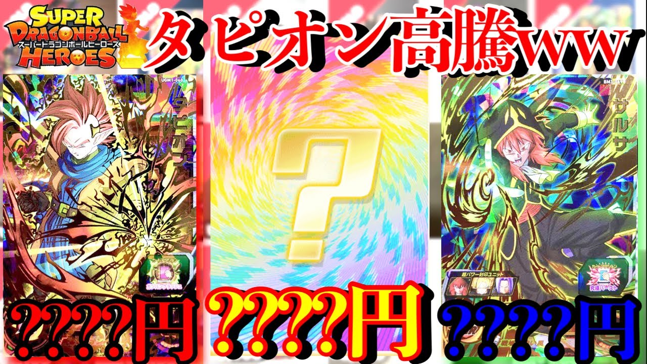 もう500円URじゃない!?タピオンが高騰してる！？そしてサルサも強くて
