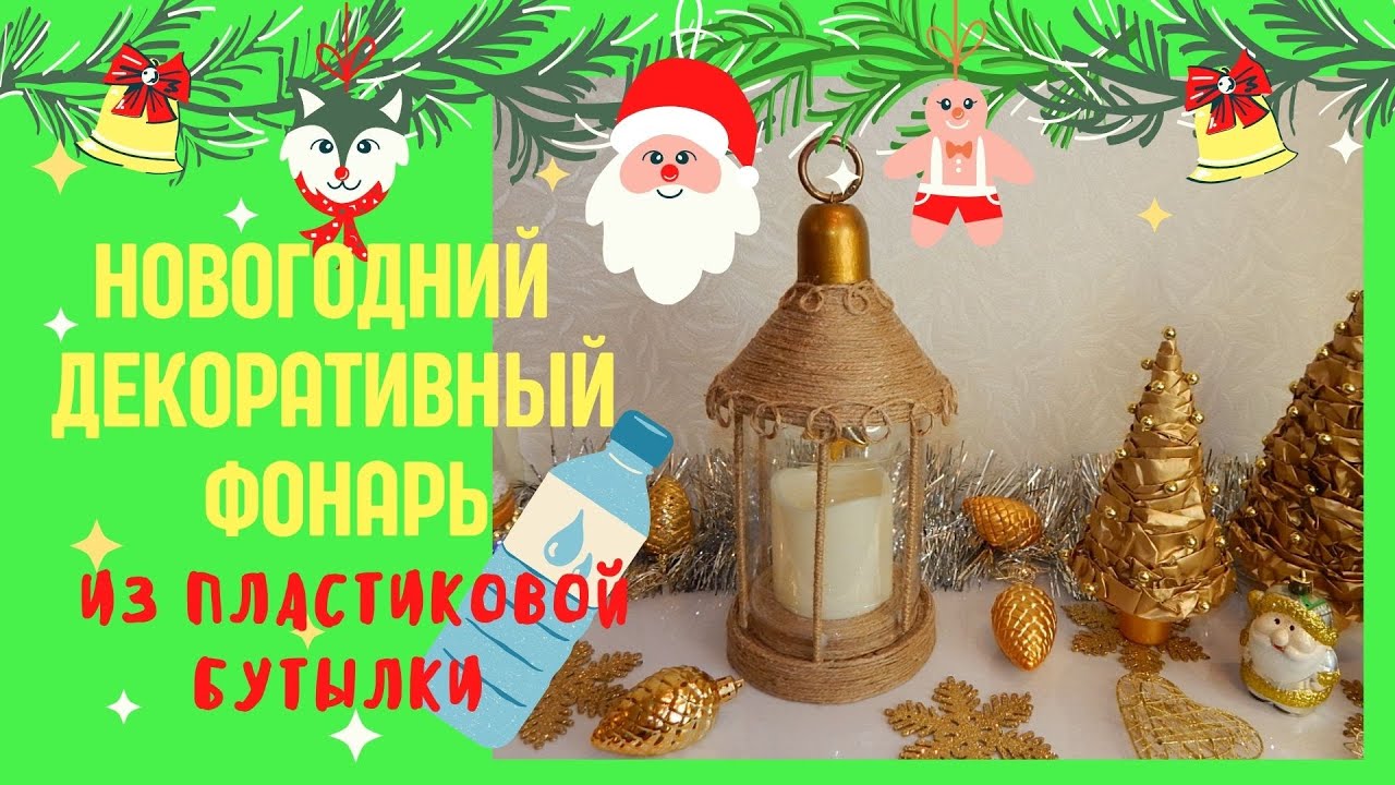 Идеи декорирования бутылки для создания неповторимого светильника