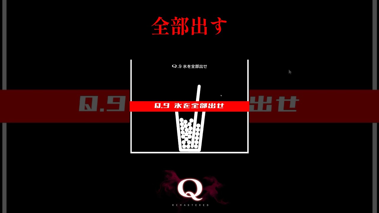 難所、、、【Q Remastered】 #shorts #ゲーム実況 #ケビタク