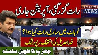 Kohat Operation Second Day - Inside Details From Last Night Pakistan Security Updates