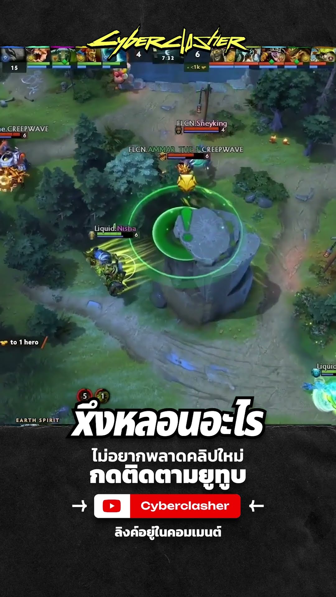 xึงหลอนอะไร  #dota2  #cyberclasher