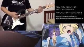 Tab譜 All Off One More Chance ヘヴィーオブジェクト Op 弾いてみた Youtube