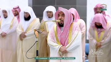 فواتح سورة مريم : ١ - ٥٠ | صلاة التراويح ليلة ٢١ رمضان ١٤٤٦ هـ | فضيلة أ.د.عبدالله الجهني