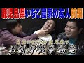 【公式】 鹿児島県 いちご農家の友人 前編 (2015年04月10日OA)|ゴリパラ見聞録