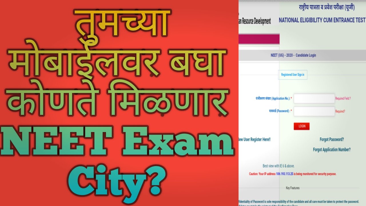 neet 2020 latest news exam centre city | NEET Exam updates 2020