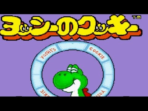 SFC】ヨッシーのクッキー - YouTube