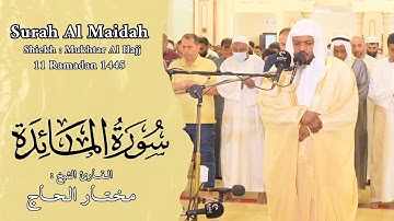 الشيخ مختار الحاج - سورة المائدة - ليالي رمضان 1445 - Shiekh Mukhtar Al Hajj