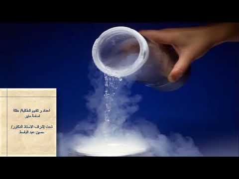 بودكاست شرح اهمية و استخدامات غاز النيتروجين فى حياتنا اليومية