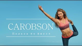 ROB - YOGA & CAROBSON