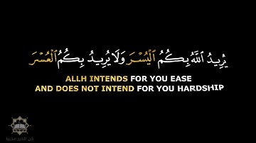 (شهر رمضان الذي أنزل فيه القران) القارئ عمر عبدالله سلطان الكردي كروم شاشة سوداء بدون حقوق جاهزة