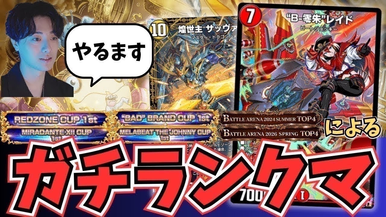 プレイスアリーナ】青黒魔導具って本当に強いの？【デュエプレ】 - YouTube