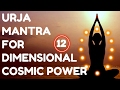 URJA MANTRA FOR  12 DIMENSIONAL POWER, ENERGY & WELLNESS : VERY POWERFUL !