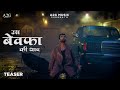 Uss Bewafa Ki Yaad (Official teaser) - Swapnil Bandodkar - Babittha N Vayachal