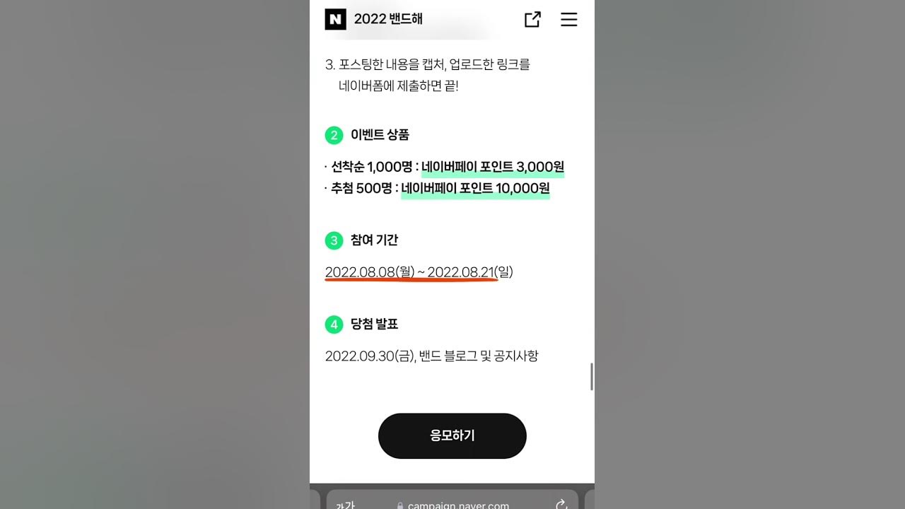앱테크 정리본! 네이버페이 3천원, 해피콘 2천원, 당근페이 천원, 엘포인트 천원, 맘큐 천포인트