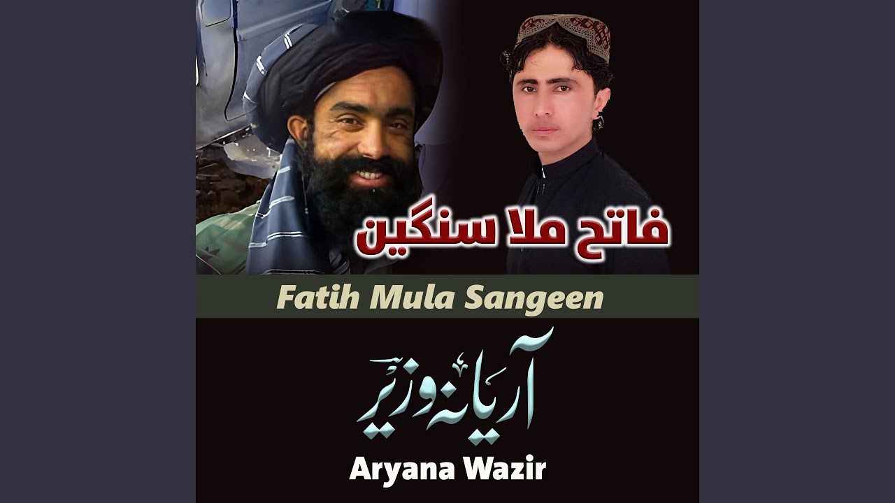 په خیر راغلې بلاله