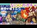 【モンスト】新規の方には信じがたいこと特選