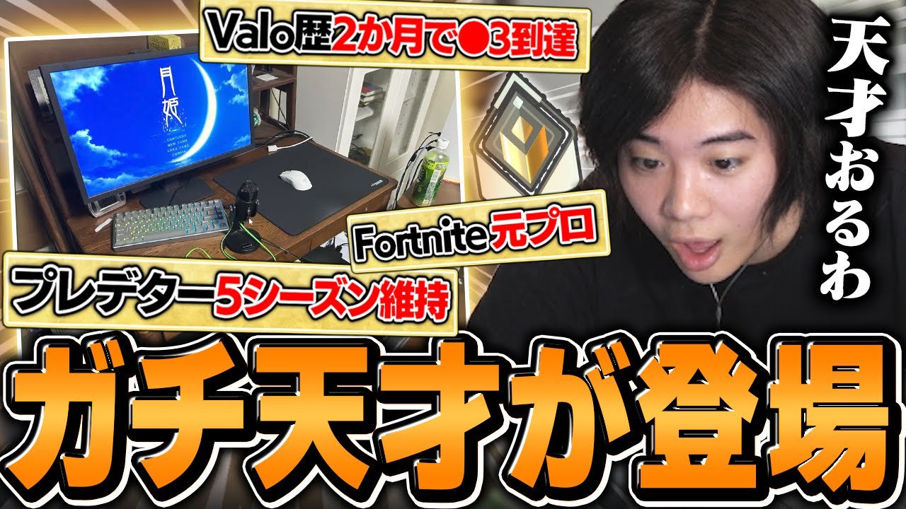 【あなたは何問正解できる？】ランク当て企画に才能溢れる天才が登場したんだが!?【VALORANT/ヴァロラント】