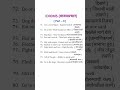 Idioms, Idioms for Competitive Exams in both Marathi and English, Idioms in simple way, #shorts