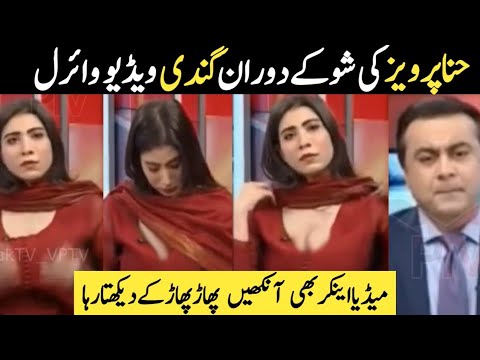 Hina pervez butt pakistani beautiful politician video in a live show gone viral over internet