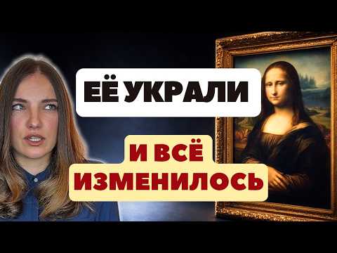 Mona Lisa: Leonardo's genius or the greatest PR stunt in history?