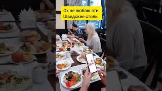 Отдых и обучение #shortvideo #сибирскоездоровье #обучение #бизнес