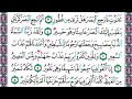 سورة الملك 1 7 التلاوة والحفظ الصف السابع Sarah 2022 