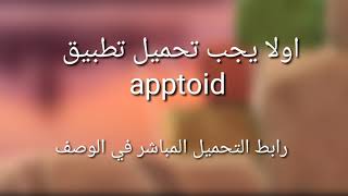 تحميل golfing over it للاندرويد  مجانا .طريقة سهلة screenshot 4