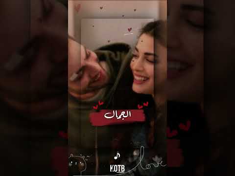 حالات واتس اب قطبيا احمد سعد وروبي ياليالي 