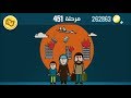 كلمات كراش 451 - الاصدار الثاني