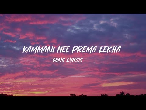 Kammani Nee Prema Lekha Song lyrics Guna    Kamal Hassan Rohini Ilayaraja 2024