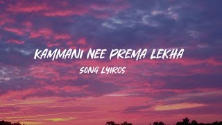 Kammani Nee Prema Lekha Song lyrics [Guna]    Kamal Hassan, Rohini [Ilayaraja] 2024