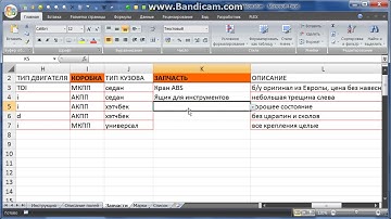 Выпадающий список с поиском в Excel
