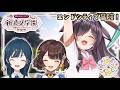 〖 Minecraft 〗#あらなみマイクラ しらす牛勝丼エンドシティへ行く!!!〖 にじさんじ / 夜牛詩乃 〗