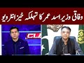 Exclusive with Asad Umar | Clash with Imran Khan | GNN | 03 MAY 2021