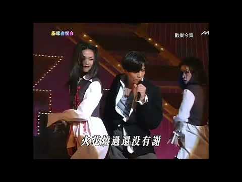 【中文字幕 Chinese subtitles】郭富城 Aaron Kwok - 狂野之城 Wild City 音樂現場 Music Scene
