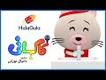 Kakahani | Wash Your Hands | Episode 2 | Season 1| Urdu Kids Cartoons