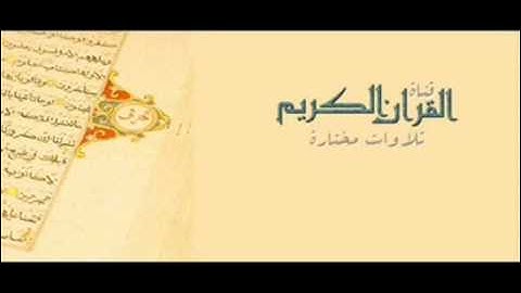 تلاوات مختارة : سورة الزمر ( تلاوة خاشعة )