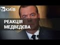 "Шанувальники жаб, лівера та макаронів": медведєв прокоментував приїзд лідерів ЄС до Києва