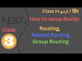 Nextjs13 - How to Setup Nextjs 13 environment - Routing, nested routing, and group routing