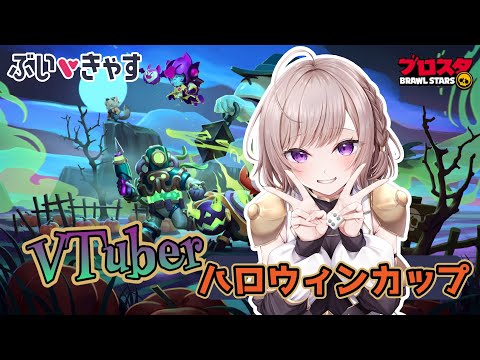 【ブロスタ】PR! 今日からイベントスタート!! 月末まで楽しく遊ばせていただきます!! 【ぶいきゃす】