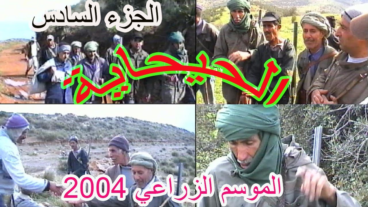 الحيحاية : الموسم الفلاحي مطاردة الخنزير في جو أخوي, الطبيعة الخلابة في بني سنوس