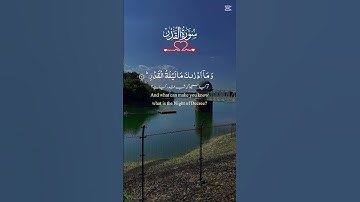 سورة القدر  #quran #قرآن