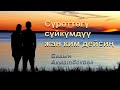 Сагын Акматбекова - Сүрөттөгү сүйкүмдүү жан ким
