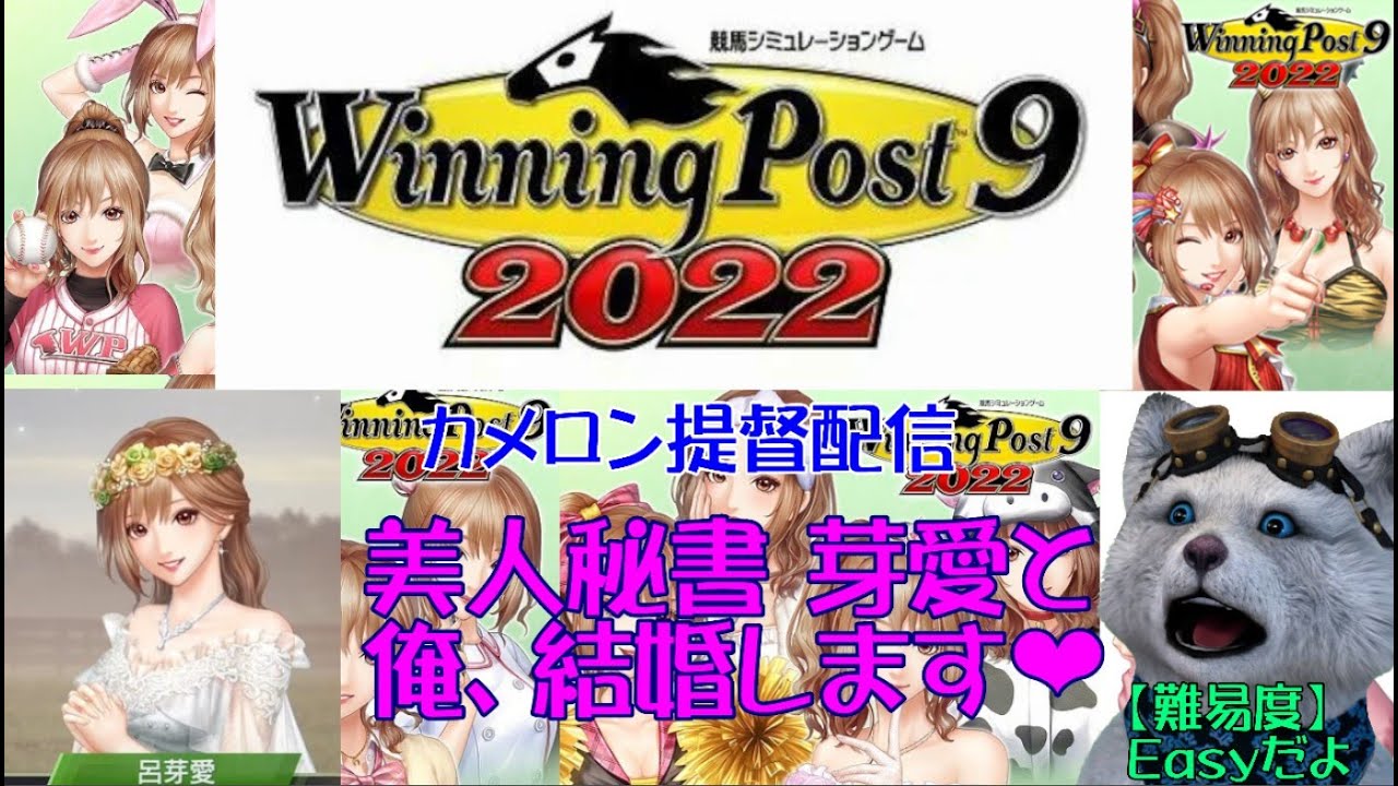 レア Winning Post 9 2022 Windows版 新品未開封品 レア Winning Post