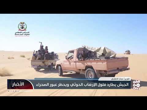 اليمن: تشديد الرقابة على الطرق الصحراوية لمواجهة تهريب السلاح