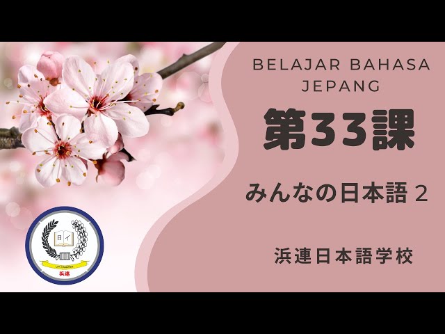 Belajar Bahasa jepang Bab 33 minna no nihongo 2 class=